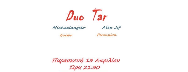 “ Duo Tar ” στη Galerie Δημιουργών 13/4
