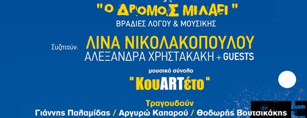 Η Λίνα Νικολακοπούλου στη Σφίγγα | Από Τετάρτη 13 Δεκεμβρίου και κάθε Τετάρτη