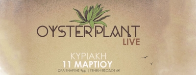 Oyster Plant Live στο  ΙΛΙΟΝ plus 11 Μαρτίου