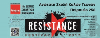 Ο Γιάννης Αγγελάκας και 100ο C το Σάββατο 30/9 στην Κεντρική Σκηνή του Resistance Festival 2017