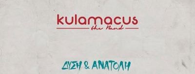 Kulamacus - Δύση &amp; Ανατολή | Νέο άλμπουμ