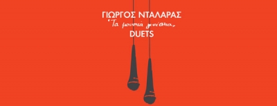 Γιώργος Νταλάρας: Νέο διπλό live album «Τα Μουσικά Γενέθλια – Duets»