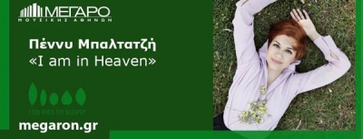 Πέννυ Μπαλτατζή: «I am in Heaven» στον Κήπο του Μεγάρου 6/9