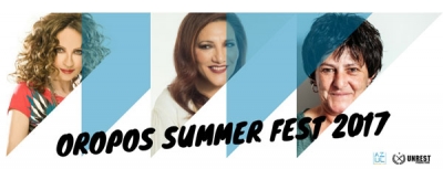 Oropos Summer Fest 2017: Με “γυναικεία σφραγίδα” η δεύτερη χρονιά του νέου καλοκαιρινού φεστιβάλ της Αττικής