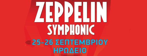 Led Zeppelin Symphonic | Ηρώδειο | Παρασκευή και Σάββατο 25 &amp; 26 Σεπτεμβρίου 2020